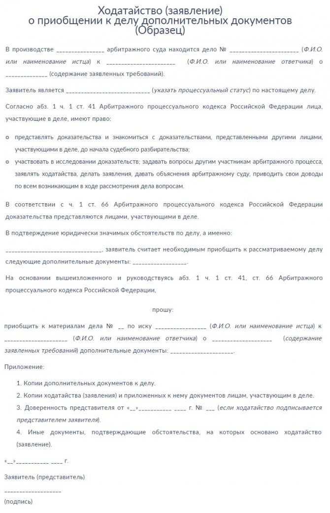 Приобщение документов. Документы о приобщении дополнительных документов. Сопроводительное письмо в суд о приобщении документов образец. Заявление о приобщении к материалам дела. Заявление о приобщении документов к делу.