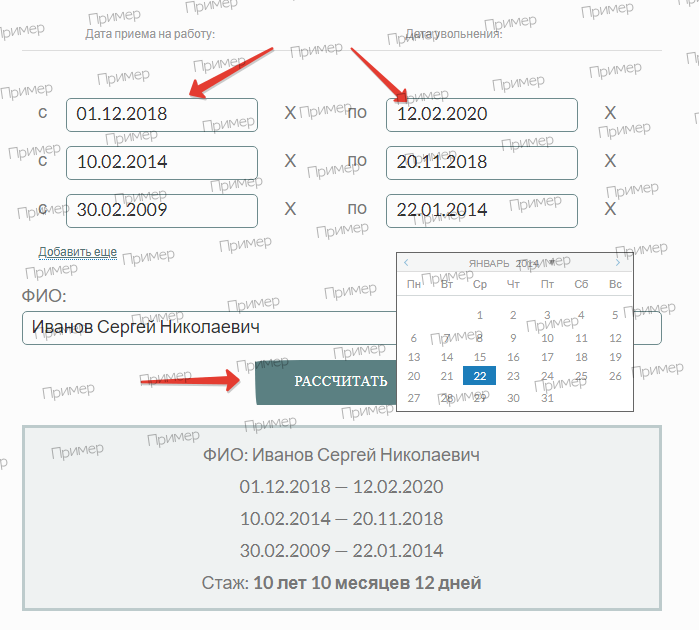 Калькулятор стажа в 2023 году. Расчетный калькулятор для больничного листа в 2020. Калькулятор начисления больничного листа 2020. Расчёт больничного листа в 2020 году калькулятор. Как считать больничный в 2020 году калькулятор.