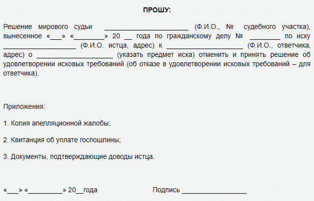 Приговор мирового судьи образец