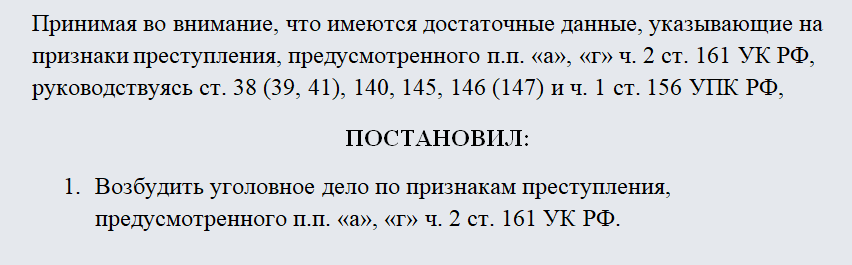 Постановление о получении образцов отпечатков пальцев рук