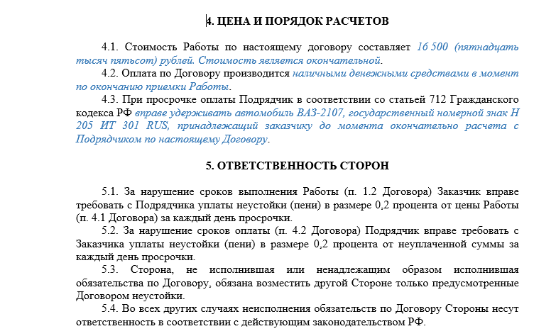 Разрешение споров по договорам подряда