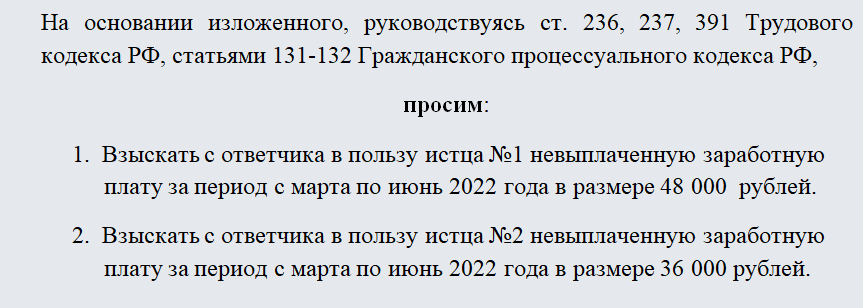 Гпк ст 131 ст 132 образец